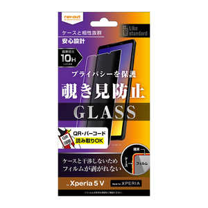 レイアウト Xperia 5 V ガラスフィルム 10H 覗き見防止 RTRXP5M5FPG レイアウト Xperia 5 V ガラスフィルム 10H 覗き見防止 RTRXP5M5FPG