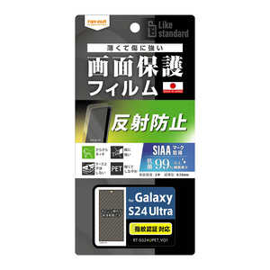 レイアウト Galaxy S24 Ultra Like standard フィルム 指紋防止 反射防止 抗菌・抗ウイルス 指紋認証対応 RTGS24UFB1 レイアウト Galaxy S24 Ultra Like standard フィルム 指紋防止 反射防止 抗菌・抗ウイルス 指紋認証対応 RTGS24UFB1