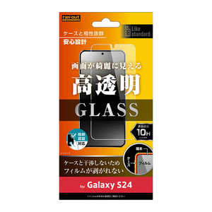 レイアウト Galaxy S24 Like standard ガラスフィルム 10H 光沢 指紋認証対応 RTGS24FFCG レイアウト Galaxy S24 Like standard ガラスフィルム 10H 光沢 指紋認証対応 RTGS24FFCG