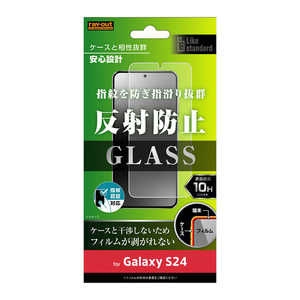 レイアウト Galaxy S24 Like standard ガラスフィルム 10H 反射防止 指紋認証対応 RTGS24FFHG レイアウト Galaxy S24 Like standard ガラスフィルム 10H 反射防止 指紋認証対応 RTGS24FFHG
