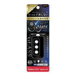 レイアウト Galaxy S24 / Galaxy S23 Like standard カメラ ガラスフィルム 10H 3枚 1セット入り/ブラック RTGS24FGCALCB