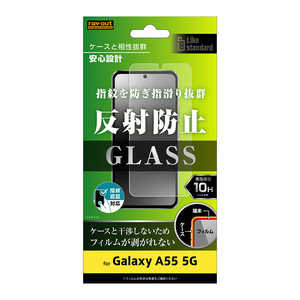 レイアウト Galaxy A55 5G Like standard ガラスフィルム 10H 反射防止 指紋認証対応 RT-GA55F/SHG レイアウト Galaxy A55 5G Like standard ガラスフィルム 10H 反射防止 指紋認証対応 RT-GA55F/SHG