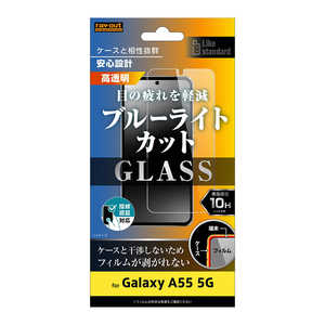 レイアウト Galaxy A55 5G Like standard ガラスフィルム 10H ブルーライトカット 光沢 指紋認証対応 RT-GA55F/SMG レイアウト Galaxy A55 5G Like standard ガラスフィルム 10H ブルーライトカット 光沢 指紋認証対応 RT-GA55F/SMG