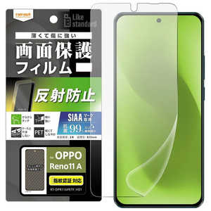 レイアウト OPPO Reno11 A Like standard フィルム 指紋防止 反射防止 抗菌・抗ウイルス 指紋認証対応 RT-OPR11AF/B1 レイアウト OPPO Reno11 A Like standard フィルム 指紋防止 反射防止 抗菌・抗ウイルス 指紋認証対応 RT-OPR11AF/B1