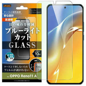 レイアウト OPPO Reno11 A Like standard ガラスフィルム 10H ブルーライトカット 光沢 指紋認証対応 RT-OPR11AF/SMG レイアウト OPPO Reno11 A Like standard ガラスフィルム 10H ブルーライトカット 光沢 指紋認証対応 RT-OPR11AF/SMG