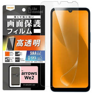 レイアウト arrows We2 Like standard フィルム 指紋防止 光沢 抗菌・抗ウイルス RT-ARW2F/A1 レイアウト arrows We2 Like standard フィルム 指紋防止 光沢 抗菌・抗ウイルス RT-ARW2F/A1