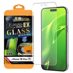 レイアウト iPhone 16 Plus Like standard ガラスフィルム 反射防止 失敗しない 超かんたん貼り付けEX キット付き 硬度10H RTP48FK2SHG レイアウト iPhone 16 Plus Like standard ガラスフィルム 反射防止 失敗しない 超かんたん貼り付けEX キット付き 硬度10H RTP48FK2SHG