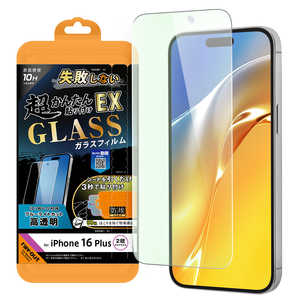 レイアウト iPhone 16 Plus Like standard ガラスフィルム ブルーライトカット 光沢 失敗しない 超かんたん貼り付けEX キット付き 硬度10H RTP48FK2SMG レイアウト iPhone 16 Plus Like standard ガラスフィルム ブルーライトカット 光沢 失敗しない 超かんたん貼り付けEX キット付き 硬度10H RTP48FK2SMG