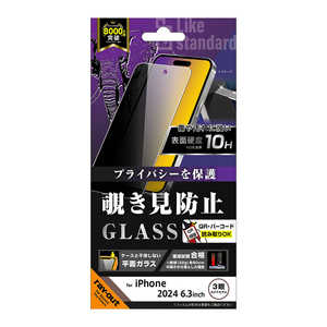 レイアウト iPhone 16 Pro(6.3インチ) ガラスフィルム 覗き見防止 光沢 平面保護 硬度10H RT-P47F/PG レイアウト iPhone 16 Pro(6.3インチ) ガラスフィルム 覗き見防止 光沢 平面保護 硬度10H RT-P47F/PG