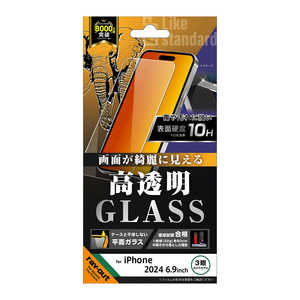 レイアウト iPhone 16 Pro Max(6.9インチ) Like standard ガラスフィルム 光沢 平面保護 硬度10H RT-P49F/SCG