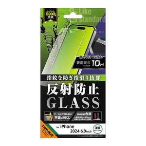 レイアウト iPhone 16 Pro Max Like standard ガラスフィルム 反射防止 平面保護 硬度10H RTP49FSHG レイアウト iPhone 16 Pro Max Like standard ガラスフィルム 反射防止 平面保護 硬度10H RTP49FSHG