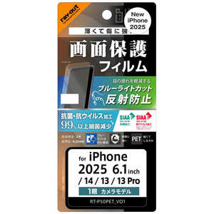 쥤 iPhone 16e/ 14/ 13/ 13 Pro Like standard PETե ֥롼饤ȥå ȿɻ ׷ۼ ݡ륹 ʿݸ ɻ RTP50FDK