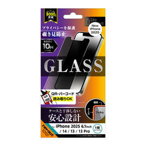 レイアウト iPhone 16e/ 14/ 13/ 13 Pro Like standard ガラスフィルム 覗き見防止 光沢 平面保護 硬度10H RTP50FPG レイアウト iPhone 16e/ 14/ 13/ 13 Pro Like standard ガラスフィルム 覗き見防止 光沢 平面保護 硬度10H RTP50FPG