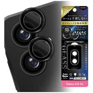 レイアウト Galaxy A23後継 Like standard カメラ ガラスフィルム 10H eyes 単眼 レンズカバー 2枚 1セット入り/ ブラック RT-GA25FGCALCB レイアウト Galaxy A23後継 Like standard カメラ ガラスフィルム 10H eyes 単眼 レンズカバー 2枚 1セット入り/ ブラック RT-GA25FGCALCB