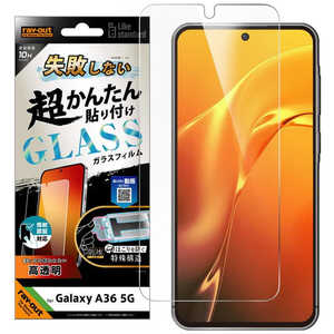 レイアウト Galaxy A36 5G Like standard 失敗しない 超かんたん貼り付け キット付き ガラスフィルム 10H 光沢 RT-GA36FK/SCG レイアウト Galaxy A36 5G Like standard 失敗しない 超かんたん貼り付け キット付き ガラスフィルム 10H 光沢 RT-GA36FK/SCG
