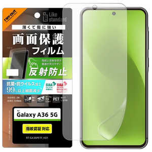 レイアウト Galaxy A36 5G Like standard PETフィルム 抗菌・抗ウイルス 平面保護 指紋防止 指紋認証対応 反射防止 RT-GA36F/B1 レイアウト Galaxy A36 5G Like standard PETフィルム 抗菌・抗ウイルス 平面保護 指紋防止 指紋認証対応 反射防止 RT-GA36F/B1