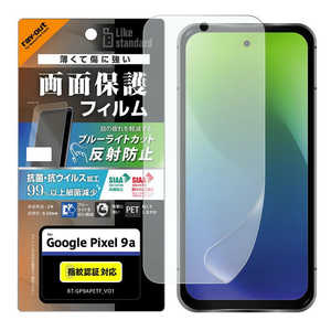 レイアウト Google Pixel 9a Like standard PETフィルム ブルーライトカット 反射防止 衝撃吸収 抗菌・抗ウイルス 平面保護 指紋防止 指紋認証対応 RT-GP9AF/DK