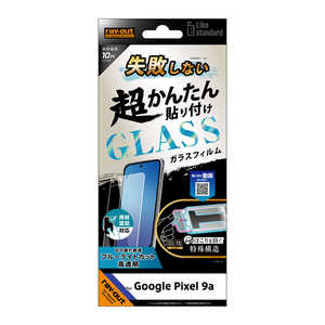 ���C�A�E�g Google Pixel 9a Like standard ���s���Ȃ� �����񂽂�\��t�� �L�b�g�t�� �K���X�t�B���� 10H �u���[���C�g�J�b�g ���� �w��F�ؑΉ� RT-GP9AFK/SM