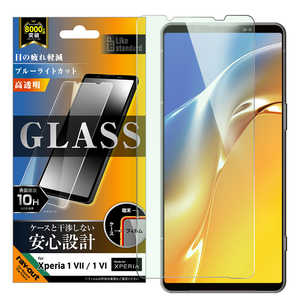 レイアウト Xperia 1 VII Like standard ガラスフィルム ブルーライトカット 光沢 平面保護 硬度10H BLカット RT-RXP1M7F/SMG レイアウト Xperia 1 VII Like standard ガラスフィルム ブルーライトカット 光沢 平面保護 硬度10H BLカット RT-RXP1M7F/SMG