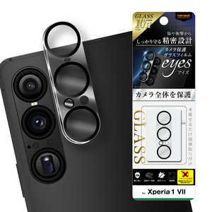 쥤 Xperia 1 VII Like standard eyes 饹ե ݸ η 10H  RT-XP1M7FG/CAC