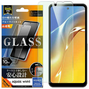 レイアウト AQUOS wish5 ガラスフィルム 10H ブルーライトカット 光沢 RT-AQL3F/SMG レイアウト AQUOS wish5 ガラスフィルム 10H ブルーライトカット 光沢 RT-AQL3F/SMG