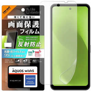 レイアウト AQUOS wish5 フィルム 指紋 反射防止 抗菌・抗ウイルス RT-AQL3F/B1 レイアウト AQUOS wish5 フィルム 指紋 反射防止 抗菌・抗ウイルス RT-AQL3F/B1