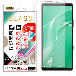 レイアウト Xperia 10 VII / ガラスフィルム 失敗しない 超かんたん貼り付けキット付き / 反射防止 RH-RXP10M7FK3/SHG