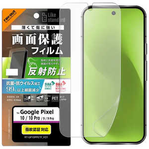 CAEg Google Pixel 10/10 Pro Like standard tB w ˖h~ RہERECX RT-GP10PF/B1