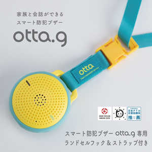 ＜コジマ＞ OTTA otta スマート防犯ブザー otta.g