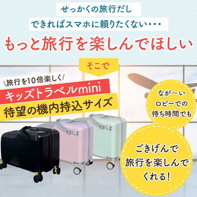 WINDEEAR キャリーケース NEWキッズトラベルmini クリーム