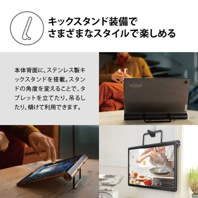 レノボジャパン　Lenovo レノボジャパン　Lenovo Androidタブレット YogaTab11 MT G90T ストームグレー [11型ワイド /Wi-Fiモデル /ストレージ：256GB] ZA8W0057JP ZA8W0057JP