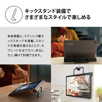 レノボジャパン Lenovo Androidタブレット YogaTab11 MT G90T ストーム
