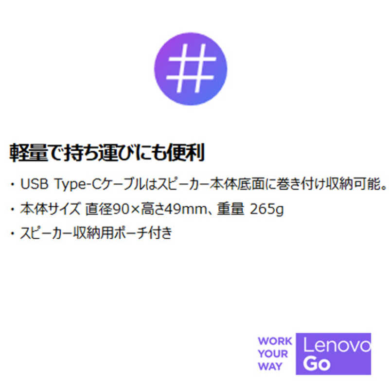 レノボジャパン　Lenovo レノボジャパン　Lenovo Lenovo Go USB Type-C スピーカーフォン グレー グレー [USB電源] GXD1C82051 GXD1C82051