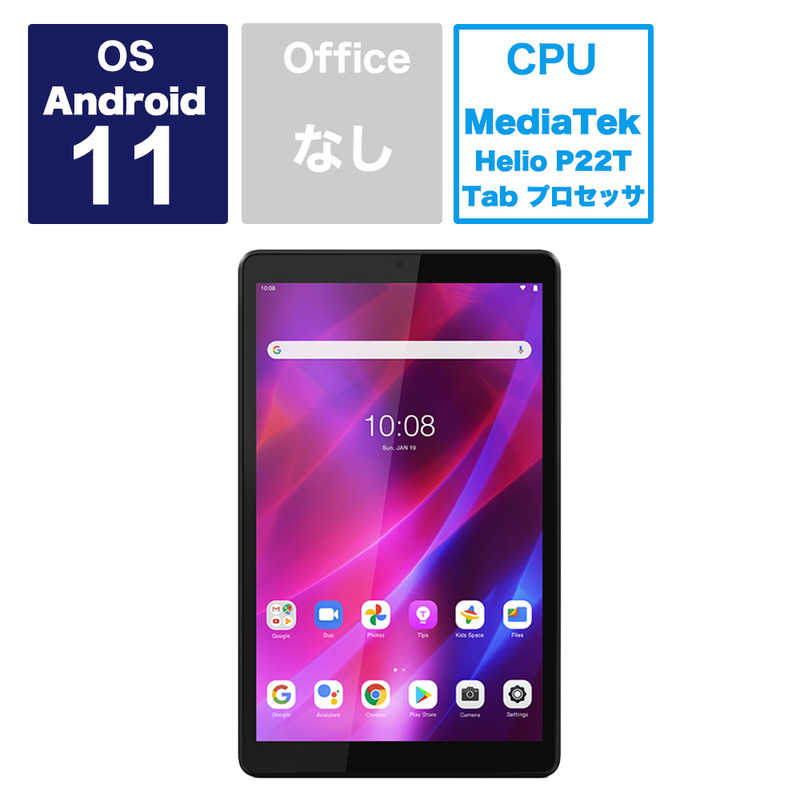 レノボジャパン　Lenovo レノボジャパン　Lenovo Tab M8 3rdGen MT P22T 8.0IPS 32GB アイアングレー [8型ワイド /Wi-Fiモデル /ストレージ：32GB] ZA870041JP ZA870041JP