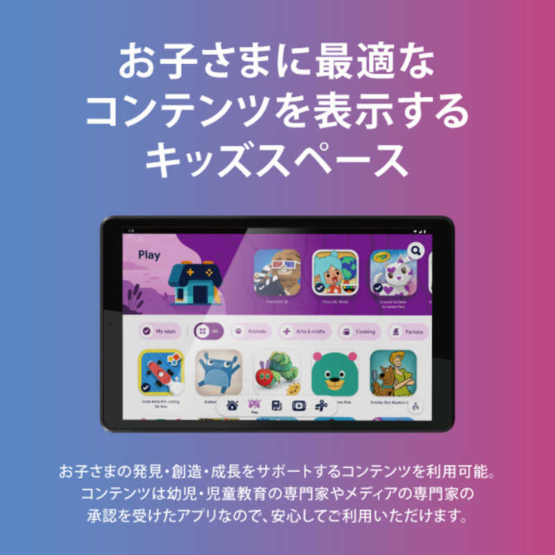レノボジャパン Lenovo Tab M8 3rdGen MT P22T 8.0IPS 32GB アイアングレー [8型ワイド /Wi-Fiモデル  /ストレージ：32GB] ZA870041JP の通販 | カテゴリ：パソコン・周辺機器・プリンター | レノボジャパン Lenovo  家電通販のコジマネット - 全品代引き手数料無料