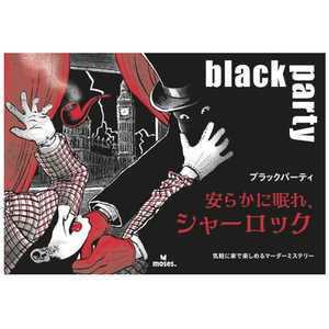 SNE 安らかに眠れ、シャーロック SNE 安らかに眠れ、シャーロック