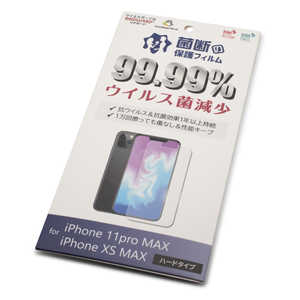 ネクストデイズ iPhone11 ProMax 抗菌液晶保護フィルム グッバイウイル iXS-Max-11promax-6.5