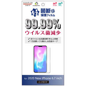 ネクストデイズ iPhone12Pro Max 抗菌液晶保護フィルム グッバイウイルス i20new-6.7