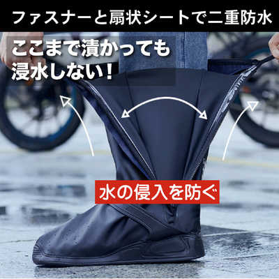 MIRAION レインシューズカバーV3 XLサイズ ［寸法(約)：高さ40cm×履き