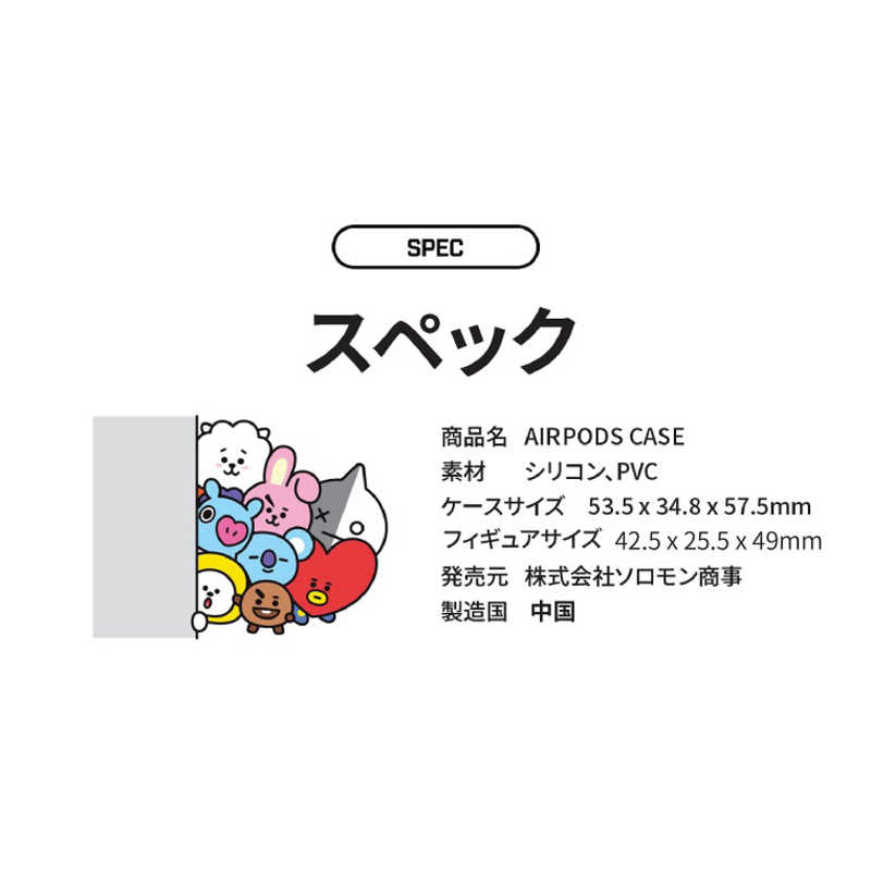 ソロモン商事 ソロモン商事 AirPodsケース RAF-BT21-CM-B RAF-BT21-CM-B