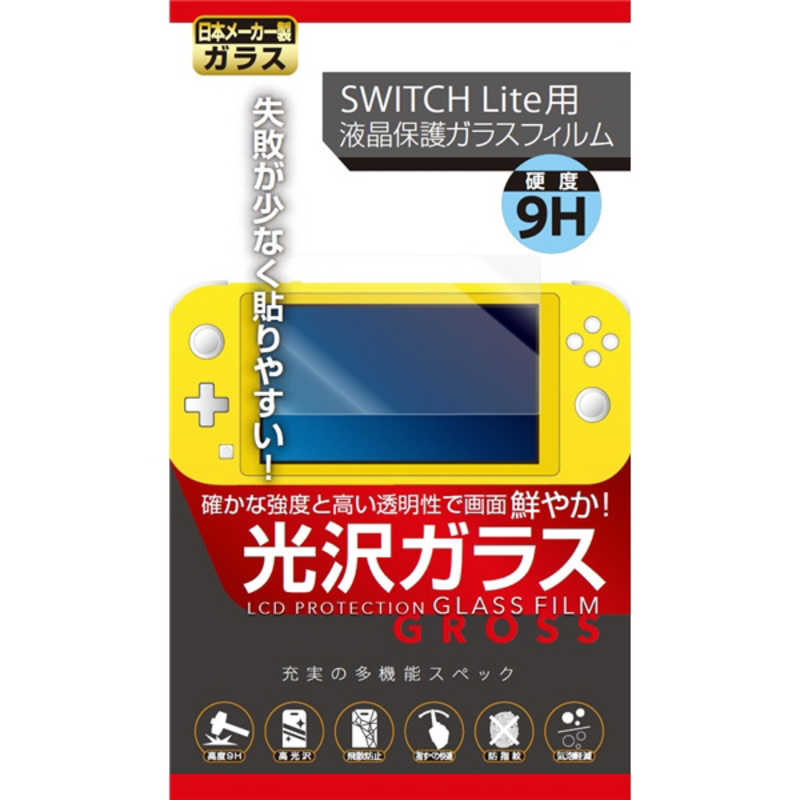 レンジライフ レンジライフ Switch Lite用 光沢ガラスフィルム SWLコウタクガラスフィルム SWLコウタクガラスフィルム