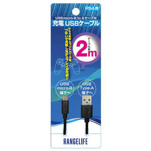 レンジライフ PS4用 コントローラー充電USBケーブル 2m PS4コントローラジュウデンケーブ レンジライフ PS4用 コントローラー充電USBケーブル 2m PS4コントローラジュウデンケーブ