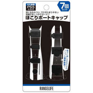 レンジライフ PS5ホコリポートキャップRL RLP55090 PS5ホコリポートキャップRL レンジライフ PS5ホコリポートキャップRL RLP55090 PS5ホコリポートキャップRL
