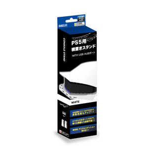 レンジライフ PS5用横置きスタンドwithUSBHUBポート ホワイト RL-P55138 レンジライフ PS5用横置きスタンドwithUSBHUBポート ホワイト RL-P55138