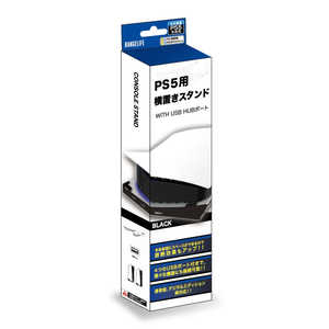 レンジライフ PS5用横置きスタンドwithUSBHUBポートブラック RL-P55139