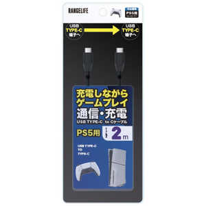 レンジライフ USB Type-C to Cケーブル 2m レンジライフ USB Type-C to Cケーブル 2m