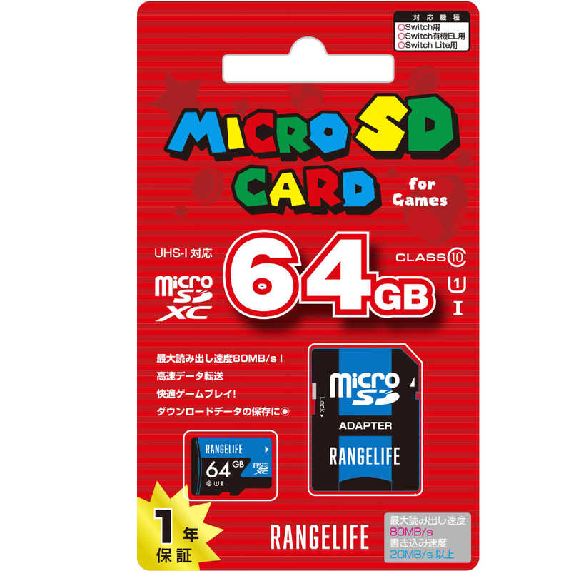 レンジライフ レンジライフ Switch用microSDカード UHS-I 64GB RL-SW5161 RL-SW5161