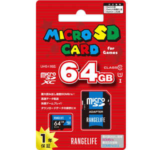 レンジライフ Switch用microSDカード UHS-I 64GB RL-SW5161