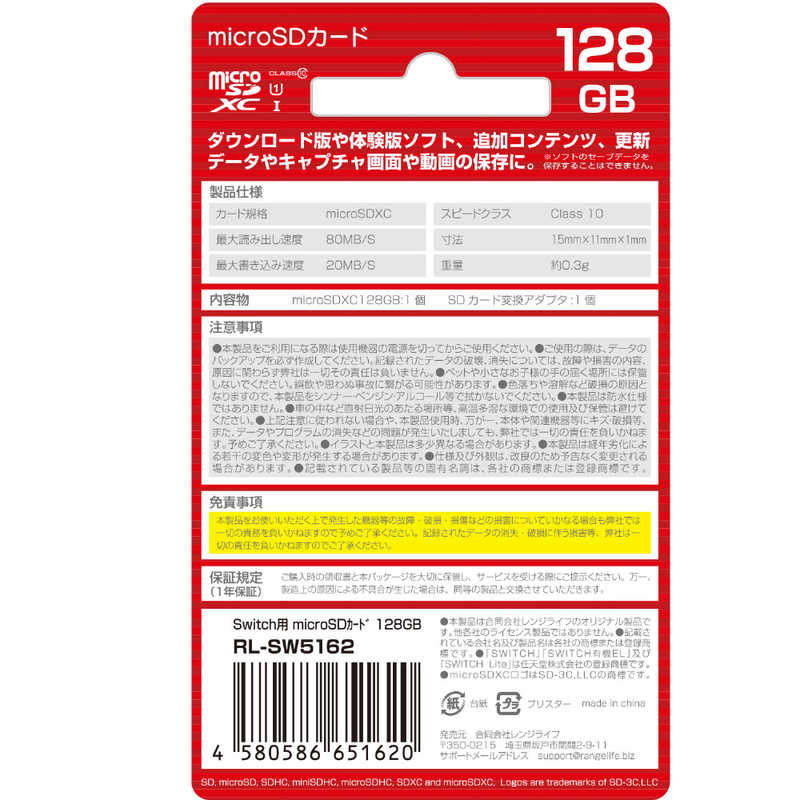 レンジライフ レンジライフ Switch用microSDカード UHS-I 128GB RL-SW5162 RL-SW5162
