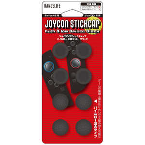 レンジライフ Switch2用joyconスティックキャップ ハイ&ロー 8ピース ブラック RL-S25189 レンジライフ Switch2用joyconスティックキャップ ハイ&ロー 8ピース ブラック RL-S25189